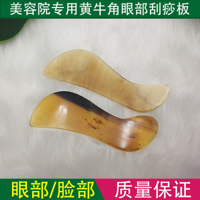真正黄牛角拨筋棒美容棒面部刮痧板眼部专用拔筋棒脸部背头部家用