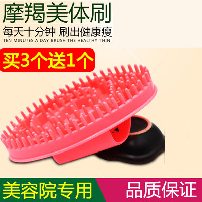 很软按摩刷经络刷硅胶全身美容院通用无味魔蝎刷子瘦五行刮痧仪器