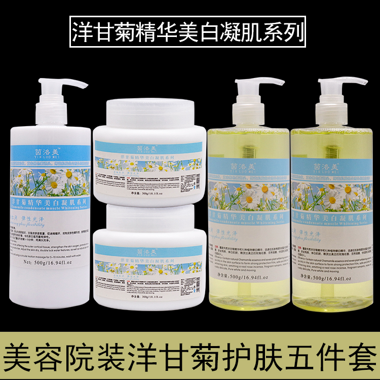 美容院去红血丝套装正品洋甘菊补水修复敏感肌肤专用护肤品女化妆