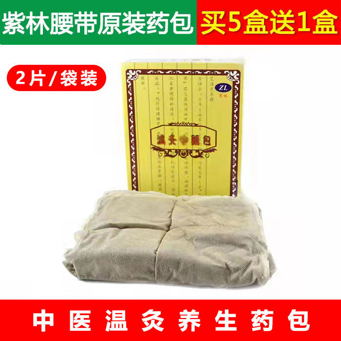 电加热护腰保暖艾草热敷艾灸艾绒腰带暖宫护腰,个人护理/保健/按摩器材,按摩温熏调理器配件,淘宝优惠券,粉丝福利购,淘宝优惠卷