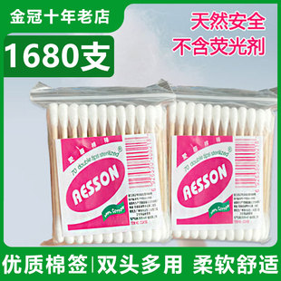 正品万益棉签双头木棒卫生棉签消毒棉棒纯棉美容化妆棉签1440支