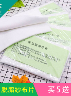 无菌海藻美容纱布一次性面膜专用