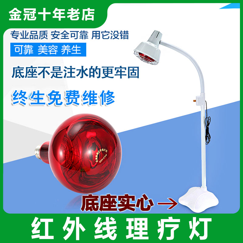 高档红外线脂灯理疗圆盘底座
