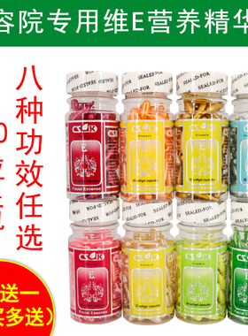 包邮ANIMATE维E亮白精华素抗皱保湿VE面部胶囊90粒维生素e外用