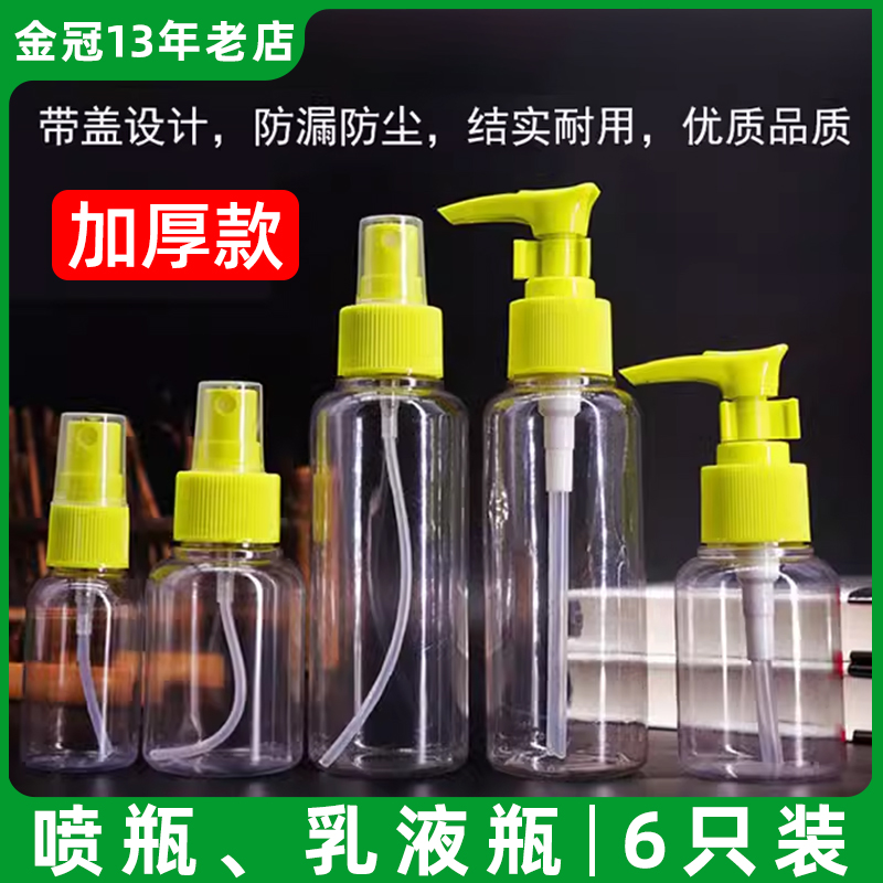 美容院专用超细雾化妆水喷雾瓶脸部小喷瓶补水空瓶子旅行分装