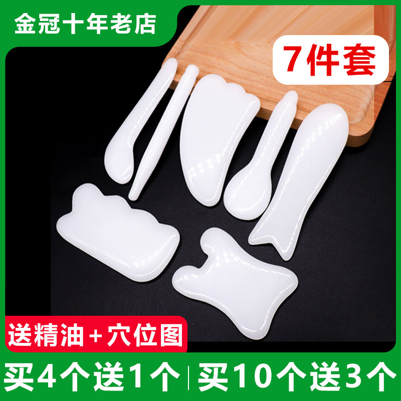 玉石刮痧按摩板拨筋棒面部脸部拔经棒美容院专用刮脸套装全身通用
