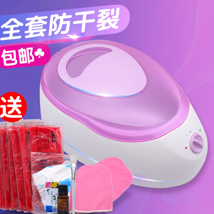 手部保养蜡疗防冻疮嫩白保湿去死皮淡化细纹手蜡疗机专用蜡手蜡机