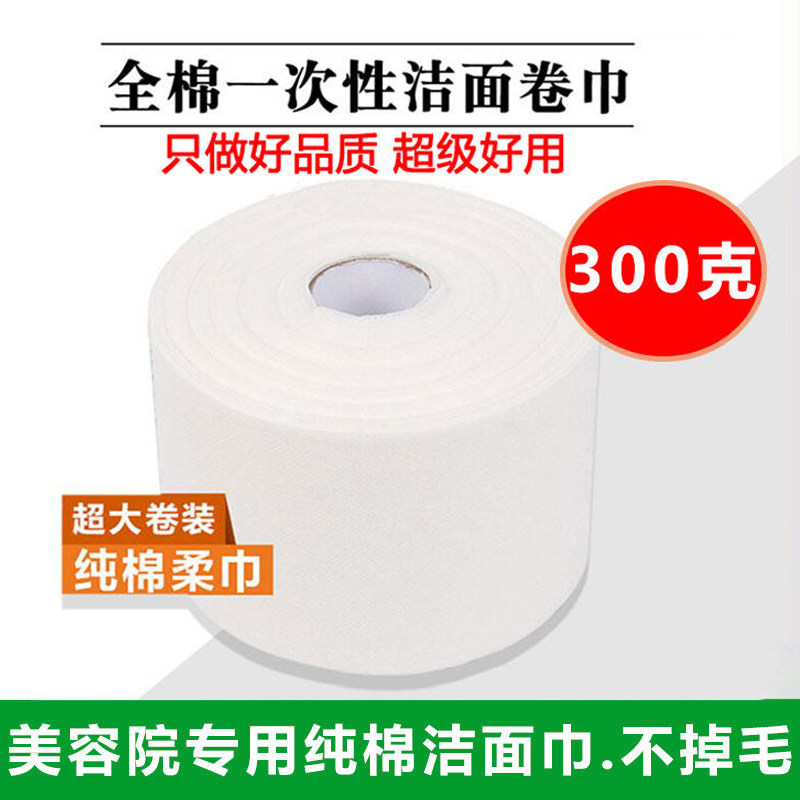 一次性洁面巾纹绣洗脸巾美容面巾 纯棉卷巾 美容用品美容院点断式