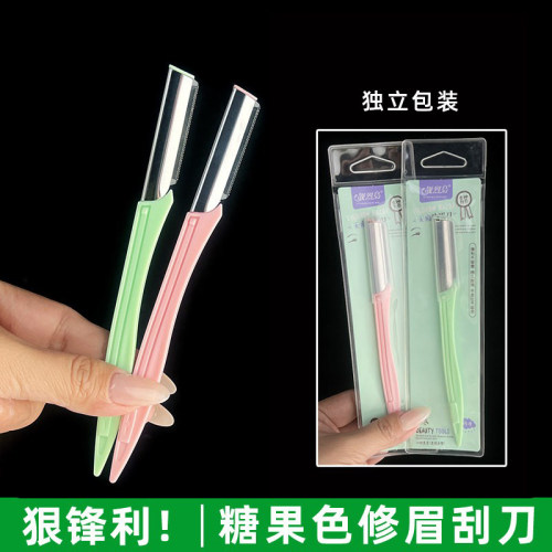 初学者修眉刀片专业神器