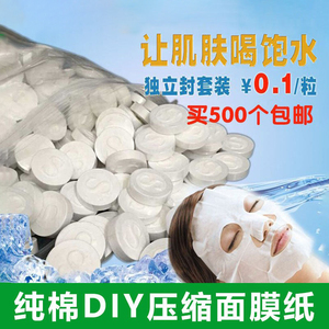 纯棉蚕丝压缩面膜纸家用一次性面膜纸美容院专用湿敷补水疗超薄款