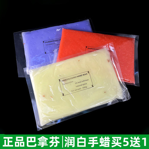 进口巴拿芬美容护理手蜡脚蜡450g