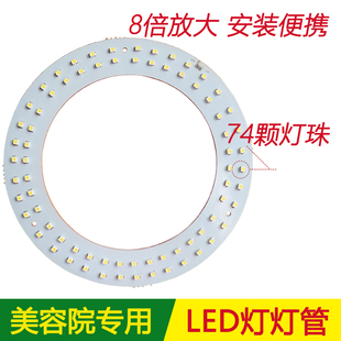 专用LED冷光灯灯管 纹绣牙医放大镜 美容冷光放大镜 冷光灯