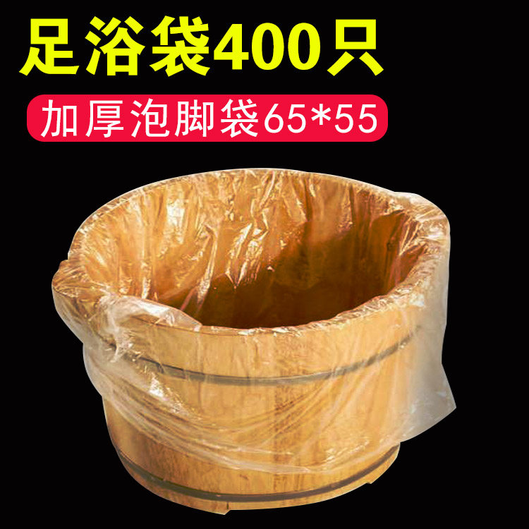 泡脚袋一次性加厚塑料袋子家用足疗专用洗脚盆泡脚桶足浴袋400只,彩妆/香水/美妆工具,化妆/美容工具,淘宝优惠券,粉丝福利购,淘宝优惠卷