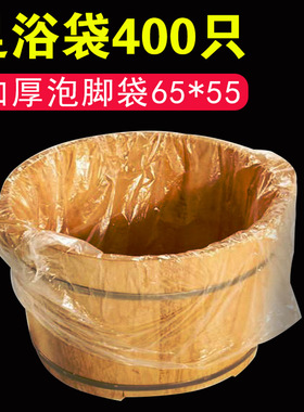 加厚一次性足浴袋泡脚袋泡脚盆膜