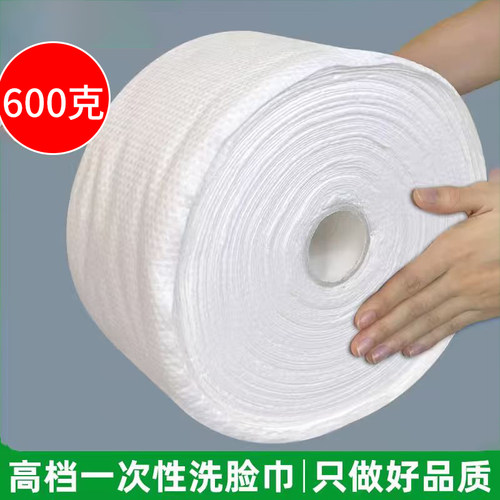 高档一次性洁面巾加厚纯棉洗脸巾