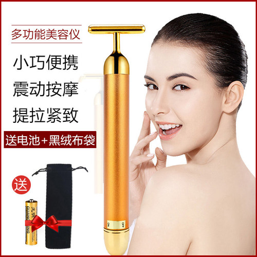 提拉消除法令纹按摩瘦脸美颜神器