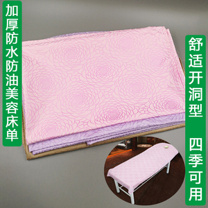 美容院100%纯棉床单带洞按摩院养生会所专用加厚推拿耐洗白色床单