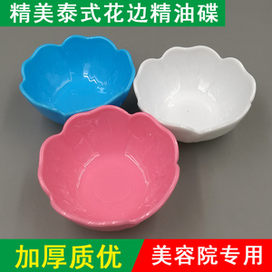 美容院精油小碗泰式SPA调配碗花边面膜碗塑料莲花碟diy泡面膜工具