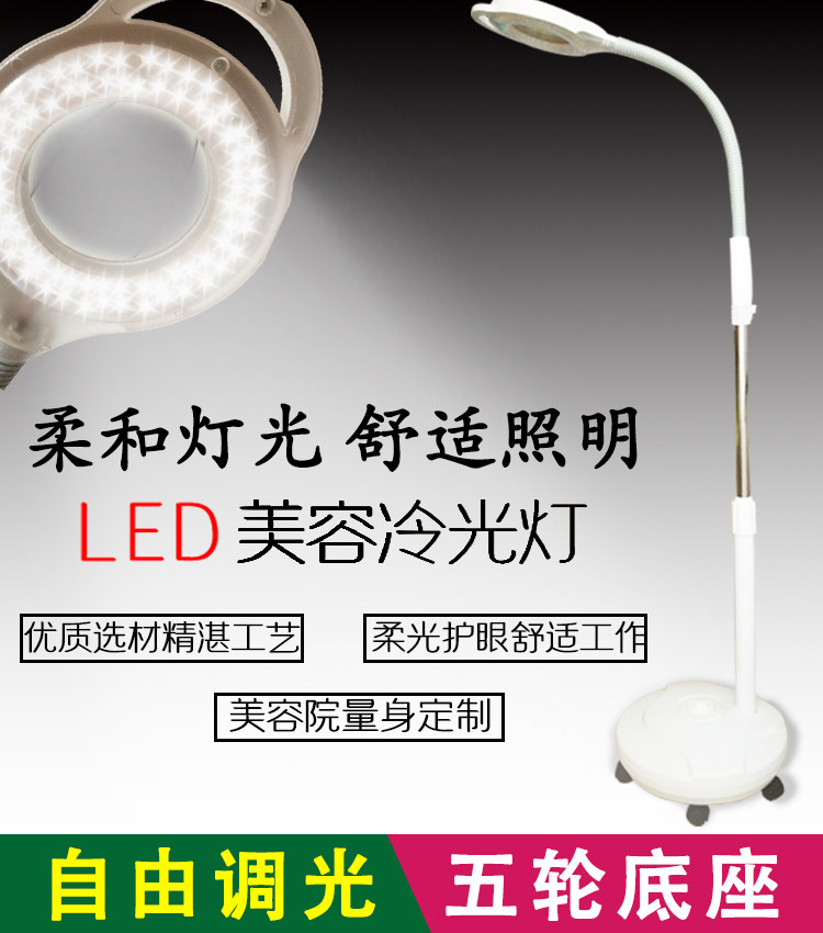 皮肤管理LED纹绣灯美容灯放大镜