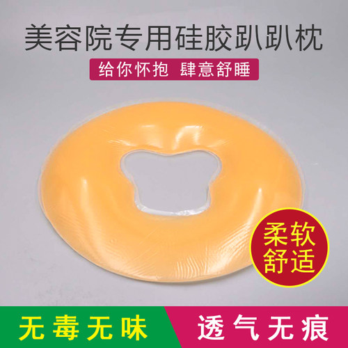 硅胶枕头硅胶圆形美容床推拿枕头
