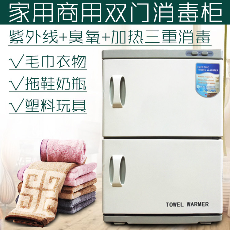 毛巾消毒柜商用立式双门消毒柜子
