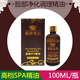 高档稀世奇香面部净化调理精油100ml 淡化色素SPA精油 嫩白保湿