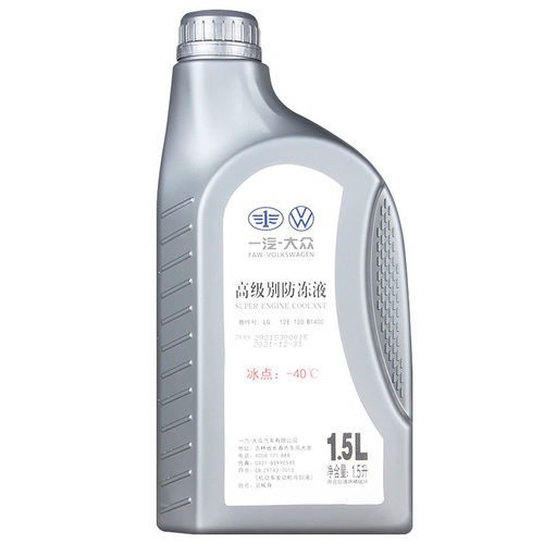 奥迪防冻液原厂红色G13