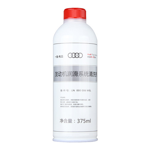 上汽汽车发动机清洗剂