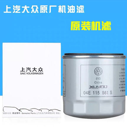 大众原厂机滤EA211机油滤芯新桑塔纳朗逸凌渡POLO明锐新捷达速腾