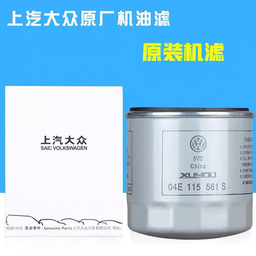 大众原厂机油滤EA211发动机专用