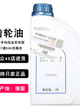 上汽大众变速箱油手动齿轮油