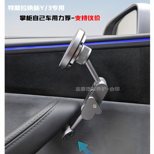 特斯拉modely换新Y/YL 门把手安装手机支架2025汽车磁吸导航车用