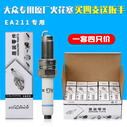 大众新宝来高尔夫ea211火花塞