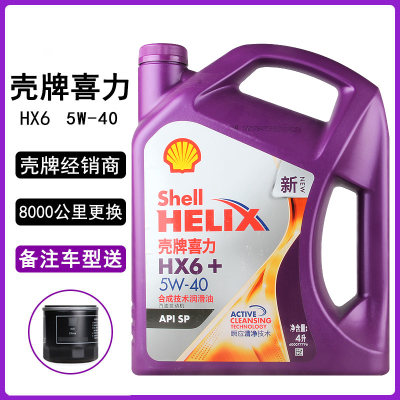 壳牌hx6喜力4l发动机润滑油