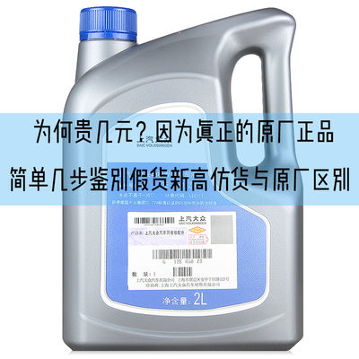 上汽大众防冻液g13G12通用冷却液凌渡朗逸新帕萨特途观l途安途昂