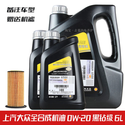 大众黑钻0W-20原厂全合成机油新帕萨特途观L途昂途岳大众蓝油508