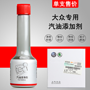 单支价 大众汽油添加剂g17燃油宝除积碳途昂途观帕萨特清净剂