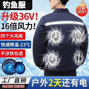 夏防暑降温劳保空调服男款制冷工地风扇服带充电电焊耐磨钓鱼外套