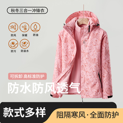 防风防水迷彩情侣秋季冲锋衣