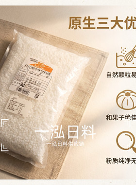 日本葛粉 木薯粉 土豆粉 番薯粉 葛粉丝 葛粉条 1kg一包