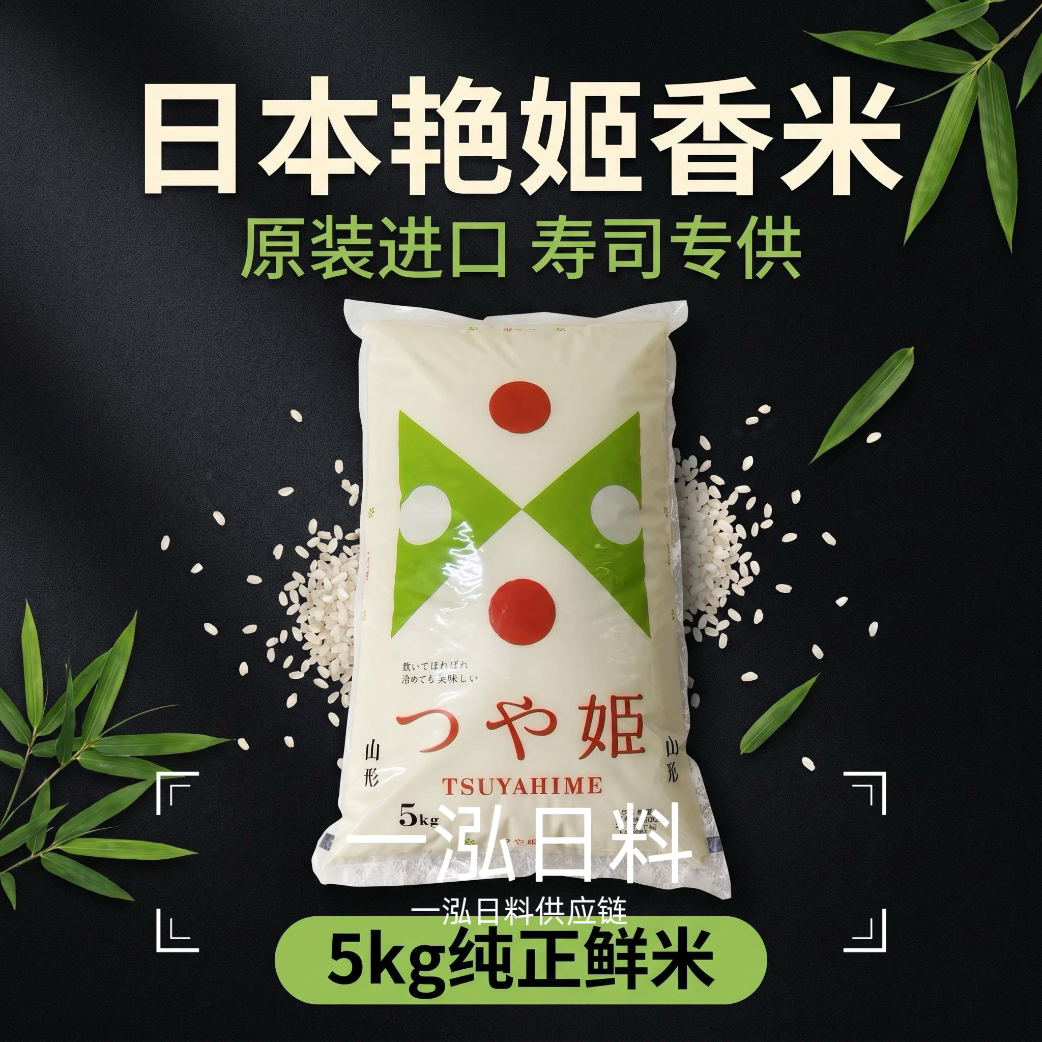 日本原装进口大米 山形米 つや姫艳姫大米白米5kg包邮