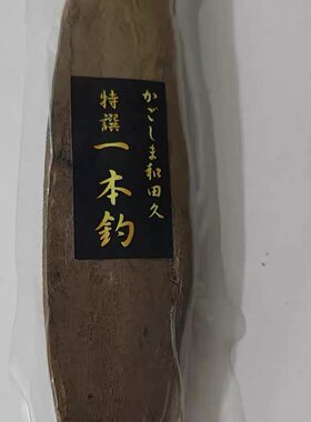 鲣节 日本进口本枯鲣节荒节一本钓本枯节かつお鲣鱼块木鱼花柴鱼