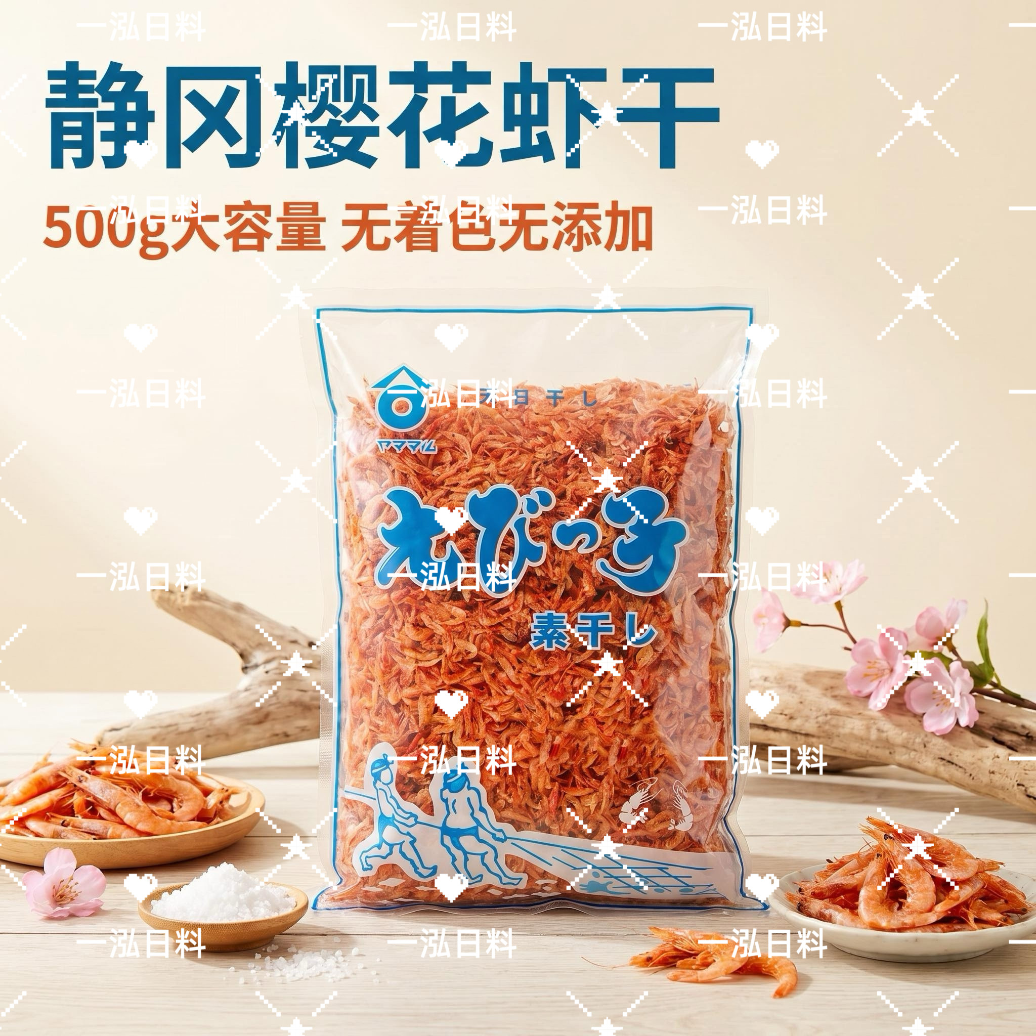 日本静冈骏河湾由比产无着色无添加樱花虾虾干 500g