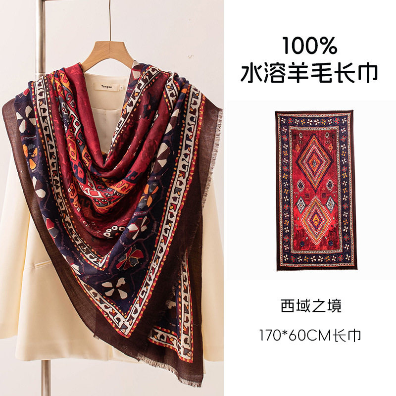 水溶羊毛长巾西域民族风个性时尚围脖百搭气质优雅桑蚕丝真丝围巾