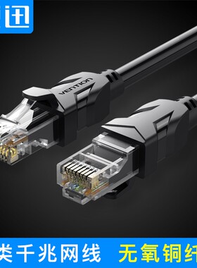 六类网线非屏蔽CAT6工业以太网监控连接线室外扁线柔软10米30m50