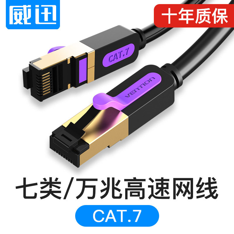 网线两头带水晶头ethercat双屏蔽