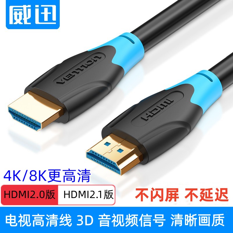 海信华为电视与机顶盒双头HDMI连接线适用4k8k高清数字信号输入线