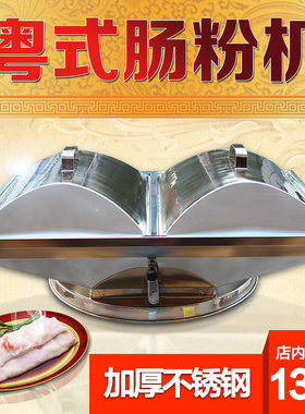 东方正品不锈钢双头布拉肠粉炉广东肠粉机家用燃气蒸盘商用蒸肠粉
