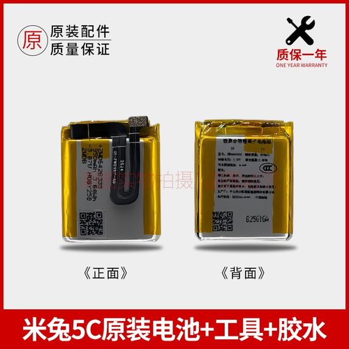 适用小米米兔儿童手表电池米兔4X5C6C7A5X6X4proU1S1锂电池电板