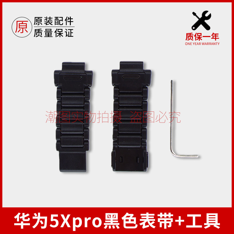 适用华为5Xpro表带装饰板底座转轴螺帽磁吸表带表带加长节生耳杆,智能设备,其他智能配件,淘宝优惠券,粉丝福利购,淘宝优惠卷